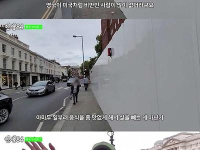 기안84 영국음식 후기