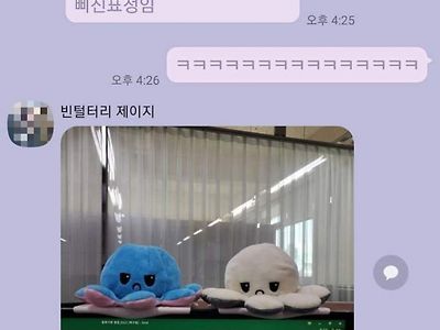 "야 우리 팀장님 ㅈㄴ 이상함."