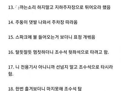 ㅈ소기업 36살 여대리 카풀 후기