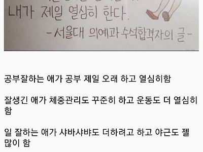 상위 1%가 99%를 계속 지배하는 이유