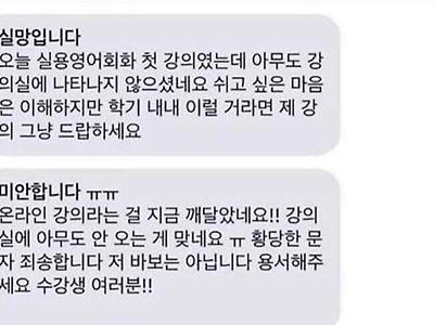 강의 첫날부터 실망하신 교수님.JPG