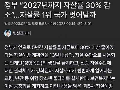 자1살을 막는 최고의 방법