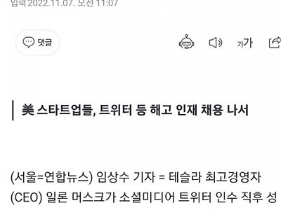 트위터 직원 해고해놓고 뒤늦은 근황