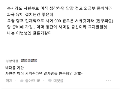 조선시대에 인터넷 커뮤니티가 있었다면.manhwa