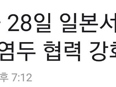 지금 시기에 뭔가 기시감 드는 일본과 독일 근황