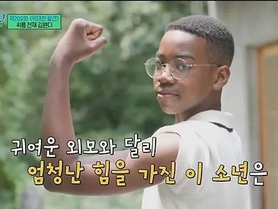 [유퀴즈] 경기도 씨름대회 휩쓸고 다니는 난민2세 씨름 선수
