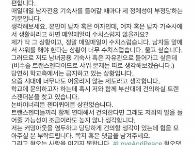 남자지만 여대생 기숙사에 살고싶어요