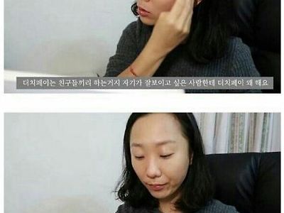 더치페이 해본적 없다는 눈나