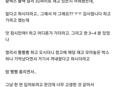 남자가 옷가게 손절한 이유
