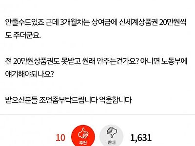 입사한지 5일 됐다고 상여금 못 받았는데 억울합니다