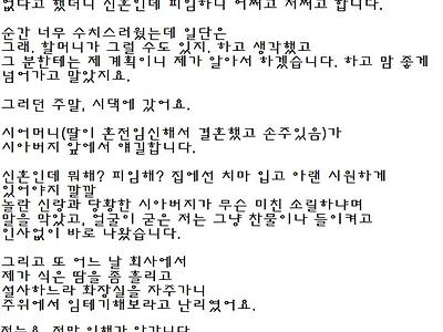 시모 왈, 집에선 아래 시원하게 다녀라...ㅋㅋㅋ