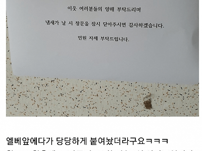 아파트 흡연충 레전드.jpg