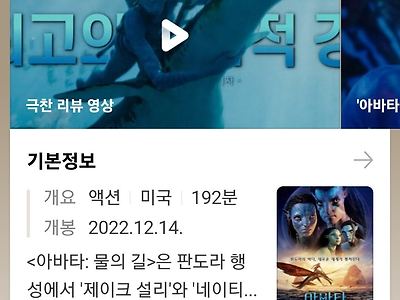 아바타2 최신근황