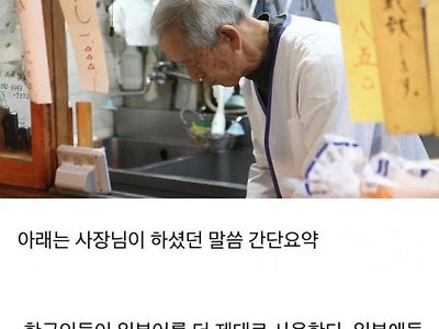 일본식당 아저씨 "한국인들의 일본어가 더 좋다"