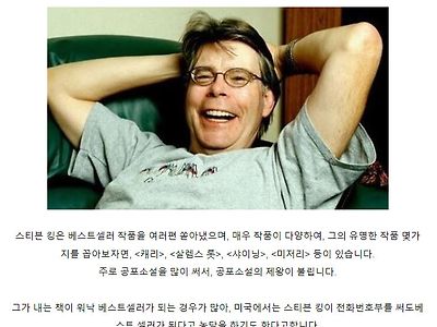 라이벌 작가가 죽자 잘 죽었다고 조롱한 스티븐 킹