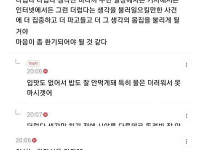 똥오줌이랑 시체먹기 싫어서 자살하고 싶다는 여시