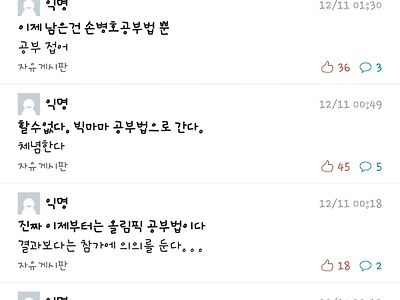 시험얼마남지 않을때 공부법