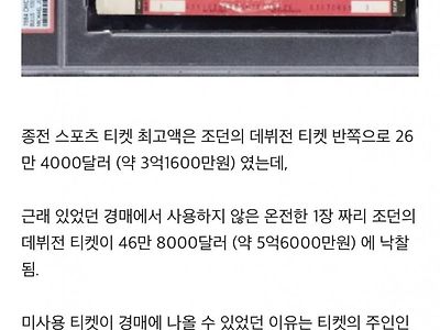 친구가 없어서 5억 6천만원을 번 사람