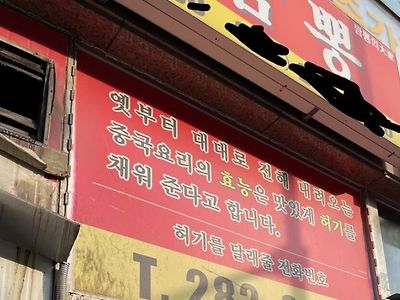 고대부터 전해져오는 중국요리의 효능