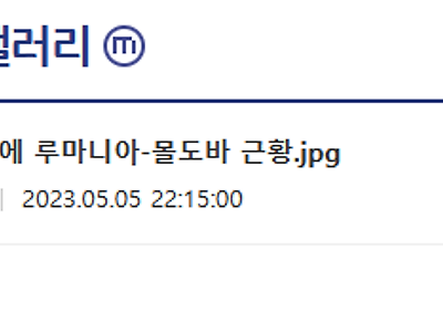이 와중에 루마니아-몰도바 근황...ptn