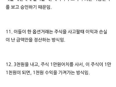 3일연속 하한가를 맞은 K주식 분석