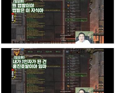 홍진호 피셜; 임요환은 옛날부터 맵빨이였다