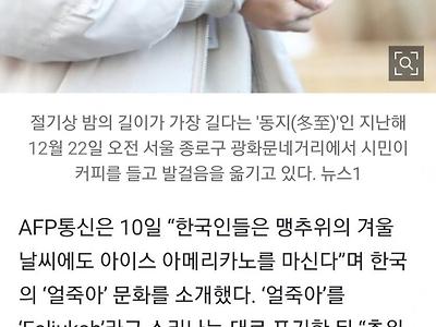 외신에서 신기하게 여기는 한국의 문화