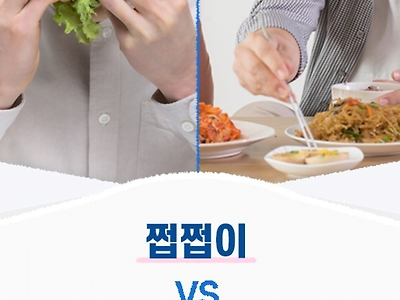 반반 갈린다는 밥 먹을 때 쩝쩝이 vs 뒤적이 ..jpg