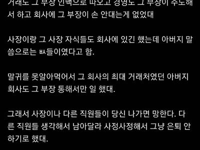 로또 당첨된 중소부장