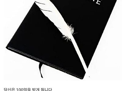 100억의 댓가