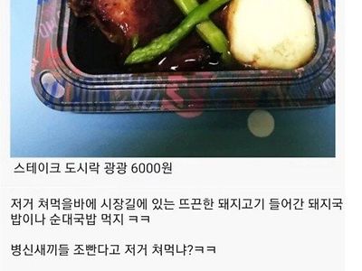 3년전 통하던 국밥 드립