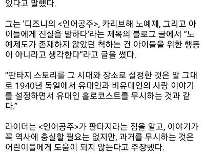 영국 역사학사: 디즈니는 인어공주로 자폭했다