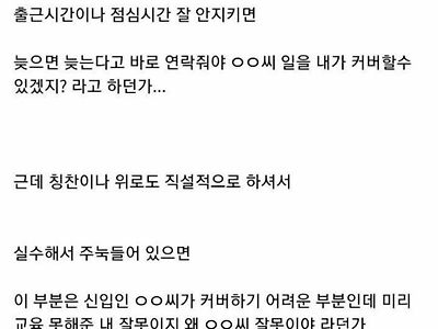 직장상사 좋으신분 같은데 말투가 좀 무서워