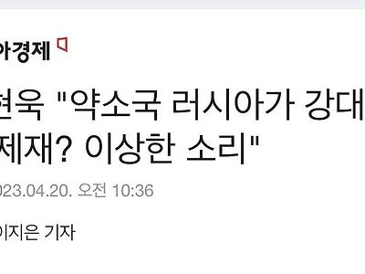 소국이 감히 대국에게 덤비는것이냐