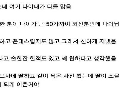 노가다 판에서 50대 동료에게 귓방맹이 맞은 사람