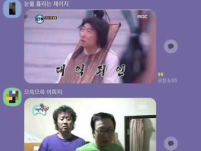 경계발령 문자받은 고독한 박명수 단톡방 근황 ㅋㅋㅋㅋㅋ