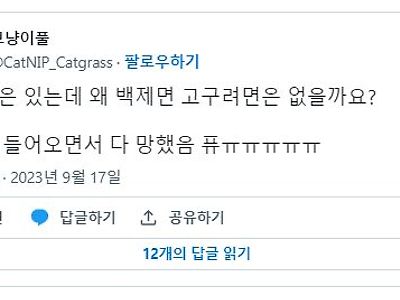 신라면은 있는데 왜 백제면 고구려면이 없는 이유