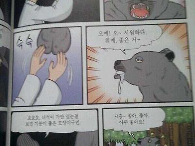 흔한 어린이 만화의 대딸 장면