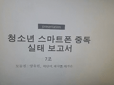 속시원한 조별과제