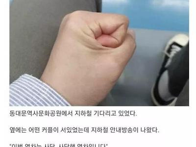 지하철에서 기분 잡친 사람...jpg