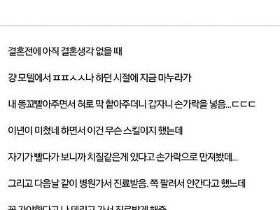 마누라랑 결혼해도 되겠다고 느낀 결정적인 순간