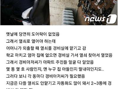 지금은 상상하기 힘든 90년대 아파트 풍경