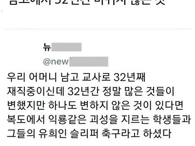 남고에서 32년간 바뀌지 않는 것..JPG