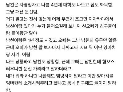 문신있는 여동생 남친에게 극딜박은 오빠