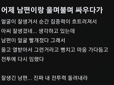 남편 잘생겼다고 울며불며 자랑하는 아내