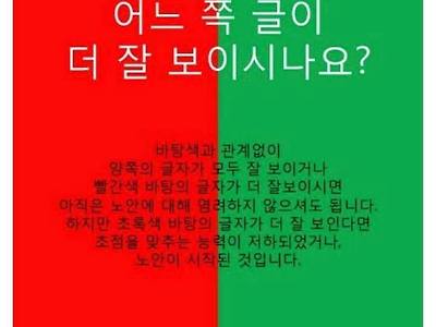 노안 테스트