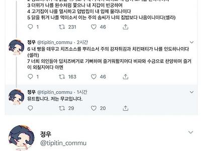 성경 말투를 잘따라하는 트위터인