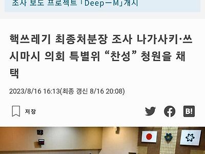 한국인이 대마도 관광 안오니까 경제활성화를 위한 쓰시마의회 특단의 대착
