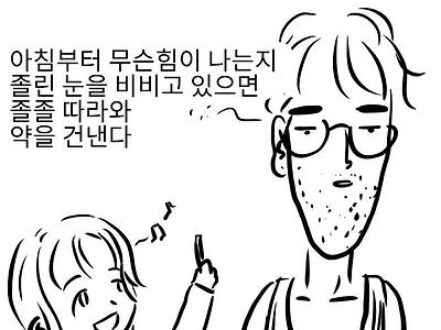 흥이 넘치는 아내