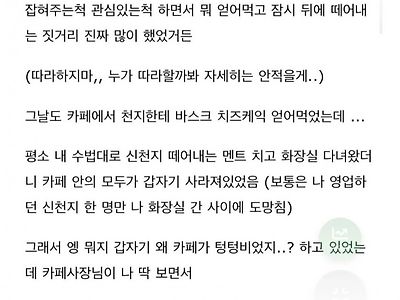 신ㅊ지 역관광을 그만두게 된 이유